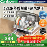 康宝（Canbo）消毒柜家用台式厨房碗筷宝宝婴儿奶瓶紫外线消毒茶具消毒机烘干保洁柜ZTD32-KH1W（Z）