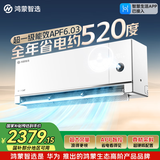 鸿蒙智选MEIPONT空调挂机1.5匹 风神之眼 新一级能效变频 AI智控 内外机双排纯铜管 国家补贴MAC35V1P80HR
