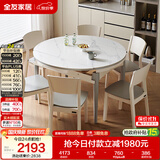 全友家居 现代简约多功能可伸缩岩板餐桌椅子组合客餐厅家用吃饭桌子