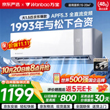 万宝空调京东联名大1.5匹冰速侠一级能效变频冷暖卧室壁式挂机铝管KFR-35G/BPWL7-W1(冰速侠)