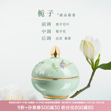 博物文创故宫十二花神香膏固体香水礼盒香氛伴手礼女生日礼物 【栀子】白玉妆