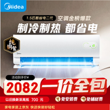 美的空调【价保11.11】酷省电二代 1.5匹一级能效 变频空调挂机 外机单排纯铜管国家补贴KFR-35GW/KS2
