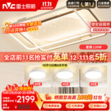 雷士（NVC）客厅套餐后现代简约LED吸顶灯北欧创意星空氛围风扇灯A星雨赠安装