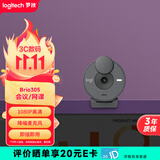 罗技（Logitech）Brio 305 商用全高清摄像头 视频会议网课摄像头 视频通话 电脑笔记本家用摄像头 带麦克风