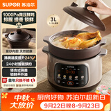 苏泊尔（SUPOR）电炖锅 电砂锅煲汤锅紫砂内胆3L家用多功能炖汤锅微压快炖煲汤专用锅3-4人 DG30YC875