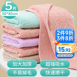 LYNN家务保洁抹布30*40cm5张打扫卫生厨房洗碗布百洁布洗车擦车毛巾