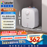 统帅海尔出品5升小厨宝台下热水器京东自营国家补贴1750W一级能效家用厨房小型储水节能热水宝LEC5TP