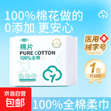 医用级悬壁挂式100%纯棉柔巾 婴儿全棉洗脸巾一次性擦脸毛巾加大 【医用全棉 试用旅行装】10抽*1包