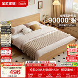 全友家居 北欧原木风次卧室家用双人床1.5米x2米现代简约板式大床家具