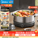 美的（Midea）0涂层电火锅电煮锅不锈钢火锅专用锅分体可拆全钢速沸电火锅电热锅多功能锅6.5L多用途锅HGS30G1