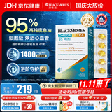 澳佳宝（Blackmores）小金钻深海鱼油95%高纯度omega-3呵护血管澳洲进口自营60粒