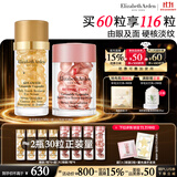 伊丽莎白雅顿护肤品套装第II代粉胶30粒+眼胶30粒A醇眼霜精华礼物