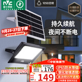 雷士（NVC）太阳能户外照明灯庭院灯室外灯投光灯光控+遥控1050lm+照约55㎡
