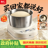 利仁（Liven）【升级款】和面机家用 揉面机全自动和面揉面一体机5L厨师机发酵发面搅面机面食机HMJ-D5621