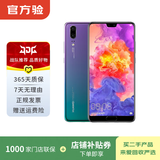 华为 HUAWEI P20 安卓智能 老人机 备用机 二手手机 极光色 6G+64G