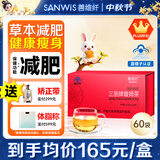 善维纤三丽牌旋姆减肥茶官方正品全身减肥瘦肚子燃脂塑身男女士通用 60袋*1盒