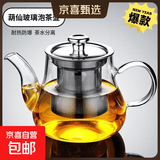 葫仙玻璃泡茶壶耐热耐高温加厚玻璃壶办公家用电陶炉煮茶壶水壶 600ml单壶
