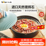 小熊（Bear）砂锅 宽口煲仔饭炖锅耐高温不开裂2.5L煲汤鸡公煲陶瓷锅G0054-S02