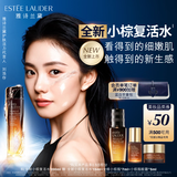 雅诗兰黛小棕复活水200ml精华液修护抗皱保湿化妆品礼盒护肤套装生日礼物