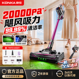 康佳（KONKA）吸尘器S8新款家用干湿两用扫吸拖一体大功率绿光显尘手持洗地机大水箱扫吸拖三合一宠物吸毛除尘 【紫罗兰水箱款】2万pa买1送7吸拖一体机