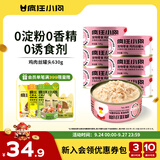 疯狂小狗宠物狗狗零食湿粮纯肉罐头   鸡肉丝罐头630g（105g*6）
