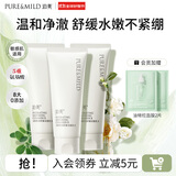 泊美洗面奶 柔润洁面膏 氨基酸泡沫温和清洁清爽不紧绷 【三支装】2.0保湿洁面