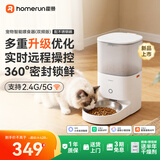 霍曼（Homerun）Real智能自动喂食器 猫粮狗粮远程控制定时定量PF21（双频版）