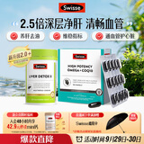 Swisse斯维诗 2代护肝片 胆碱奶蓟草片120片/瓶+高纯鱼油60粒