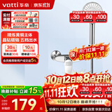 华帝（VATTI）黄铜主体单功能淋浴花洒套装 三档出水手持花洒淋浴套装-以旧换新