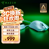 雷蛇（Razer）毒蝰V3pro专业版无线鼠标 8K 电竞游戏轻量化 cs2 三角洲打瓦 LOL Faker冠军同款推荐 无线电竞 白