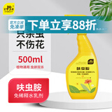 史丹利（STANLEY）呋虫胺花卉杀虫剂500ml 室内专用跳蚤蟑螂药蚂蚁非无毒喷雾除虫