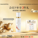 毛戈平国家队火花润耀舒颜乳液50ml面霜滋养生日礼物送女生