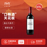 美贺庄园宁夏贺兰山东麓 甄酿干红葡萄酒 375ml 小瓶 单支 节日送礼
