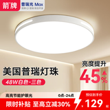 ARROW箭牌照明 吸顶灯led卧室灯客厅厨房走道阳台灯三防灯中山灯具 环玉-48W三色48cm适18平内