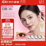 强生美瞳日抛灰金炫闪30片装500度彩色隐形眼镜自然职场【清冷星光】