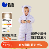迷你巴拉（minibala）【迷你小蛋仔】儿童连体羽绒服男女童宝宝冬日保暖萌趣外套新款 紫色 【白鸭绒-1000+清洁度】 66 CM -充绒量47.8g