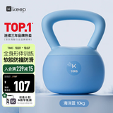 Keep软壶铃女士健身家用10kg提壶哑铃提臀塑形练手臂减肥K-rox海洋蓝