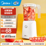 美的（Midea）榨汁机 便携式榨汁机 多功能大容量家用养生料理机果汁机搅拌机智能 WBL2501B搅拌杯