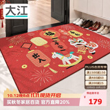 大江入户门地垫门口丝圈脚垫乔迁红色地毯出入平安进门垫90x150cm