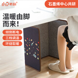 昕科  冬季保暖加热垫暖脚神器垫发热暖脚宝家用办公室加热馒头猫