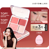 橘朵（Judydoll）【全膏盘】腮红高光修容三合一腮红盘腮红膏腮红液07生日礼物