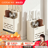 卡贝（cobbe）厨房置物架多功能壁挂刀具收纳架免打孔台面筷子筒不锈钢菜刀架子