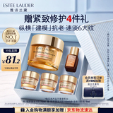 雅诗兰黛智妍胶原霜滋润款面霜75ml淡纹紧致护肤品套装化妆品礼盒生日礼物