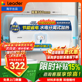 海尔（Haier）出品统帅（Leader）热水器电热水器LC1/LC2家用40升储水式卫生间洗澡小户型租房推荐专利防电墙2.0 40L 2200W 咨询客服更优惠LC2