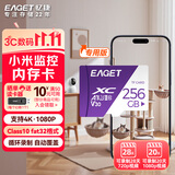 忆捷（EAGET）256GB TF（MicroSD）存储卡 A1 U3 V30 4K小米监控摄像头&行车记录仪内存卡 高速耐用