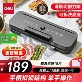 得力真空封口机家用小型抽真空食品包装机干湿可抽省力锁扣式保鲜打包密封机