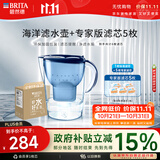 碧然德（BRITA）过滤净水器 家用滤水壶 净水壶 海洋系列 3.5L（蓝）+专家版滤芯5枚 环保加固包装