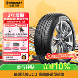 马牌（Continental）汽车轮胎 245/45R18 100W FR UCJ SSR防爆胎适配宝马5凯迪拉克CT5