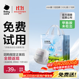 babycareAirpro拉拉裤大号mini装XXL18片(>15kg)婴儿尿不湿秋冬不闷汗