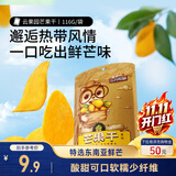三只松鼠芒果干116g/袋 蜜饯果干休闲零食办公室小吃果脯水果干